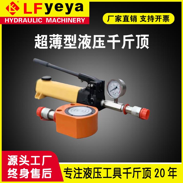 RSM型5-150T吨超薄型液压千斤顶分体设计操作方便