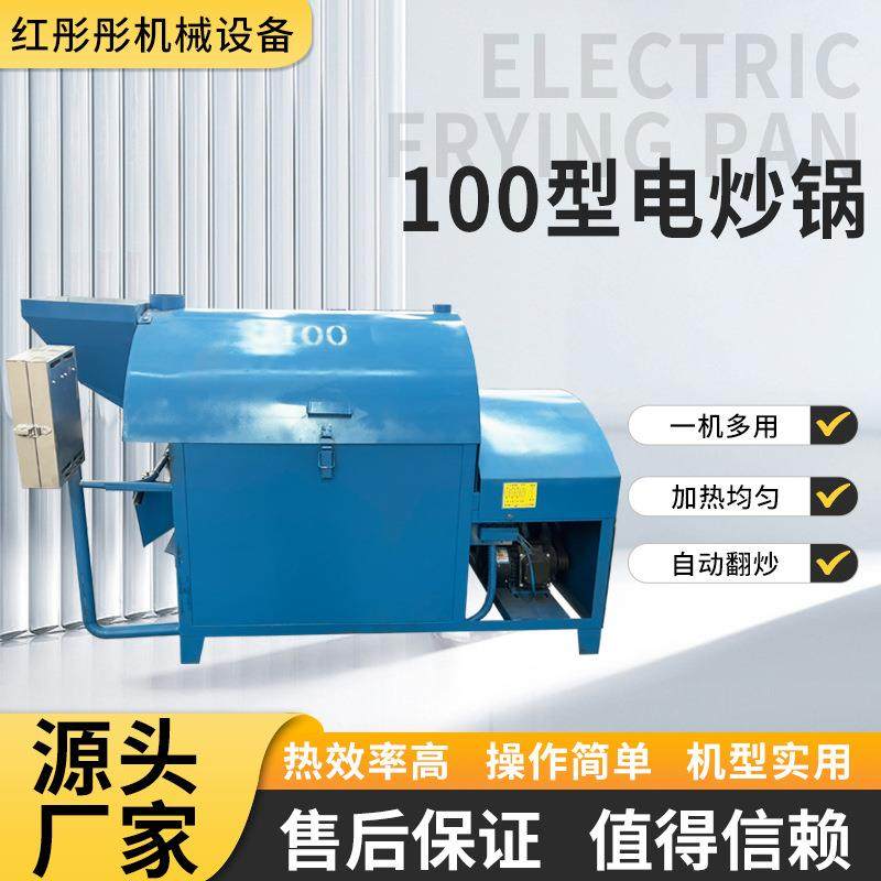 滚筒炒货机环保型榨油机配套炒料机粮食药材炒干果调料型号齐,清洗/食品/商业设备,其他食品加工设备,淘宝优惠券,粉丝福利购,淘宝优惠卷