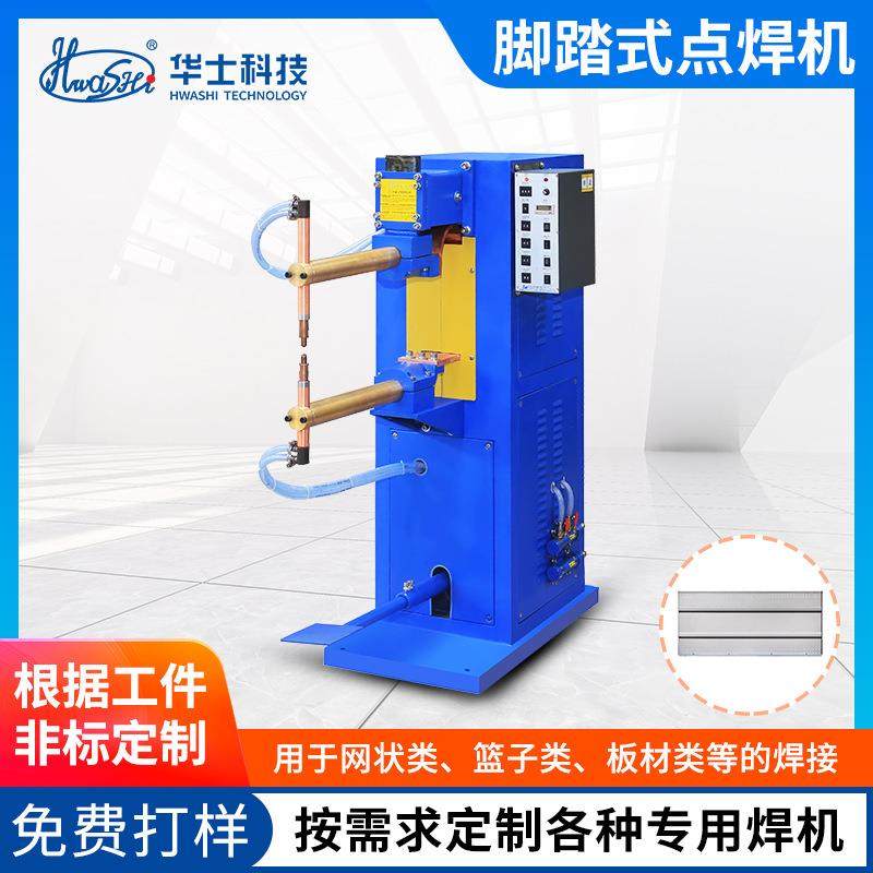 脚踏式中频点焊机不锈钢低碳钢铜铝板材焊接螺母栓金属加工碰焊机,五金/工具,点焊机,淘宝优惠券,粉丝福利购,淘宝优惠卷