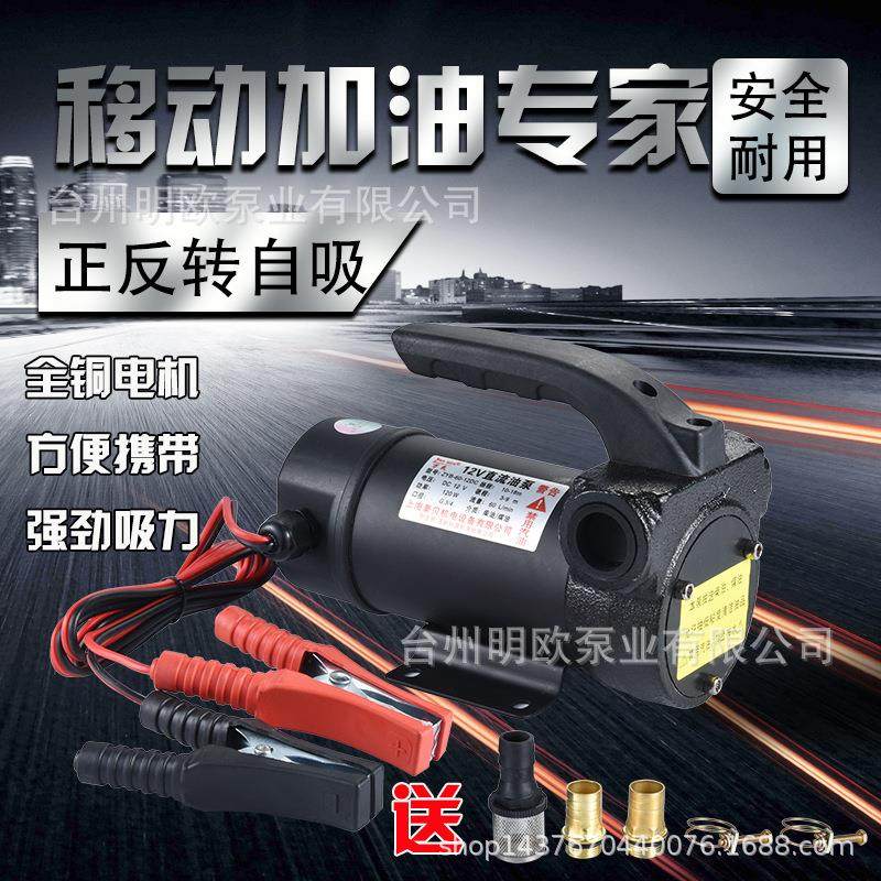 直流12v/24V自吸柴油泵220V家用加油泵电动抽油泵厂家直供价,电子元器件市场,电机/马达,淘宝优惠券,粉丝福利购,淘宝优惠卷