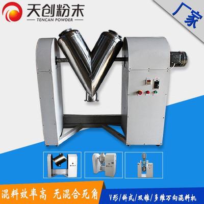 干粉混料机湿混合机厂家天创高新技术企业厂家直销专注十二年