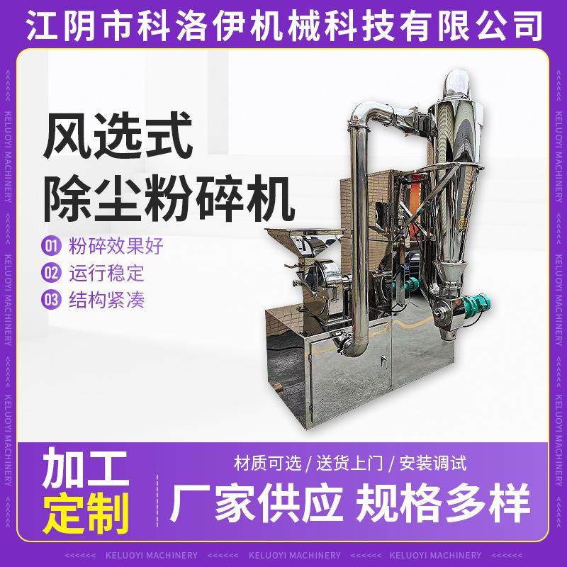 五谷杂粮粉碎机30型旋风除尘粉碎机,清洗/食品/商业设备,其他食品加工设备,淘宝优惠券,粉丝福利购,淘宝优惠卷