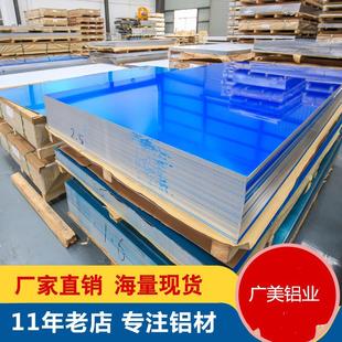 厂家现货铝合金板材7075铝板加工1 200mm各种规格铝型板