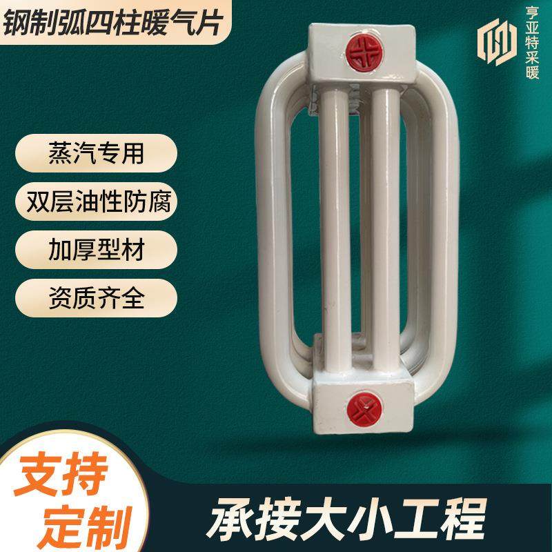 暖气片散热器厂家弧三柱弧四柱暖气片车间厂房蒸汽散热片,基础建材,其它,淘宝优惠券,粉丝福利购,淘宝优惠卷