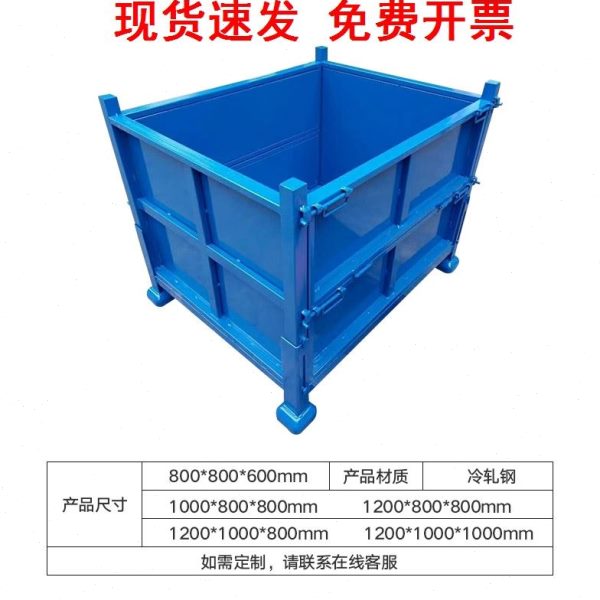 周转箱金属周转箱铁板箱物流箱铁皮箱仓储框重型周转箱车间周转框