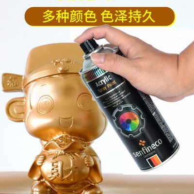德国牌自动喷漆塑料模型手摇漆家用金属防锈油漆罐哑光白磨砂黑色