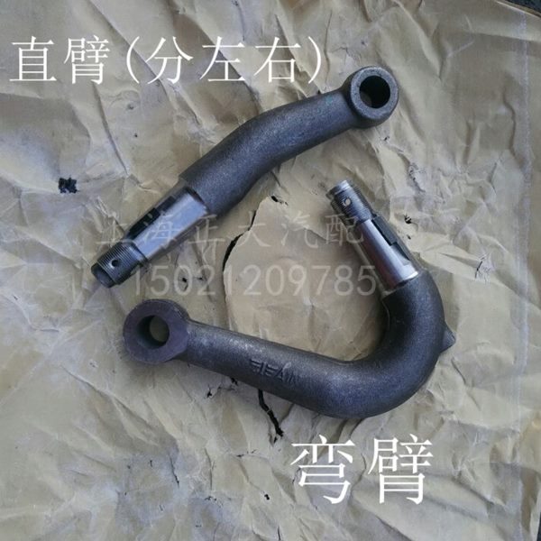 解放 J6L 转向节弯臂 羊角弯臂 直拉杆臂 转向节直臂 横拉杆臂