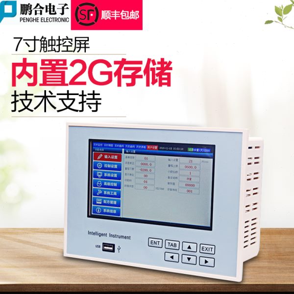 工业级无纸记录仪温度压力仪表多线路触屏多路记录仪记录仪巡检仪