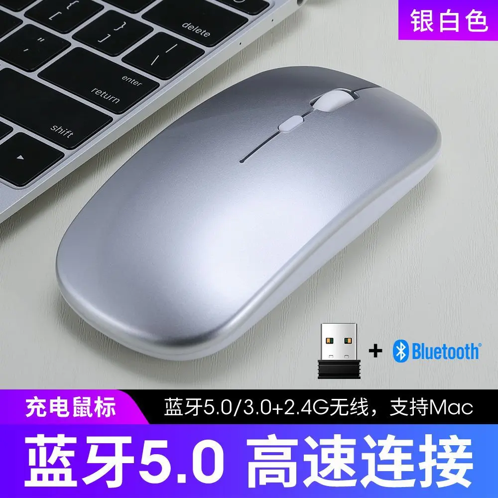 X2双模蓝牙无线鼠标可充电发光办公笔记本平板电脑便宜鼠标静音