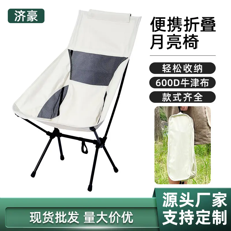 户外折叠椅便携月亮椅钓鱼小凳美术绘画椅透气网靠背椅沙滩野餐椅