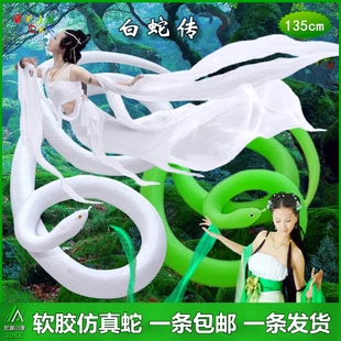 大号软胶蛇仿真蛇白色蟒蛇白蛇传大青蛇儿童玩具假蛇动物模型摆件