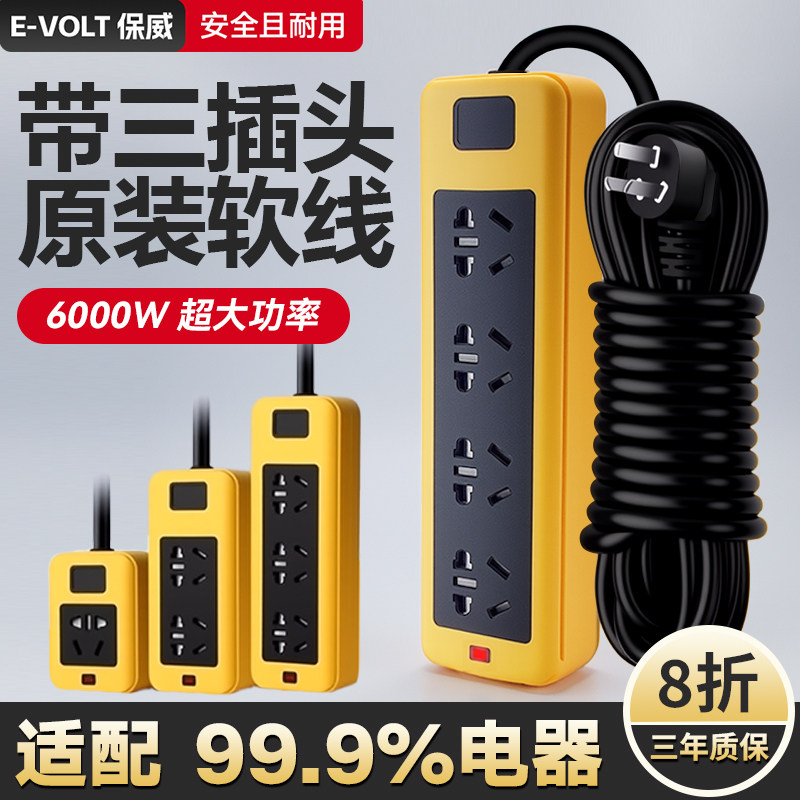 6000W纯铜大功率16A插座防摔工程家用无线排插地拖接线板