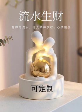 流水摆件循环水送老板的礼物样板房客厅办公室装饰品乔迁新居礼物