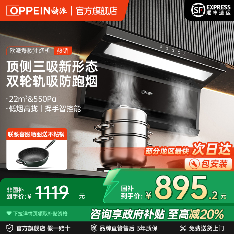 新款厨房大吸力超薄家用MD703