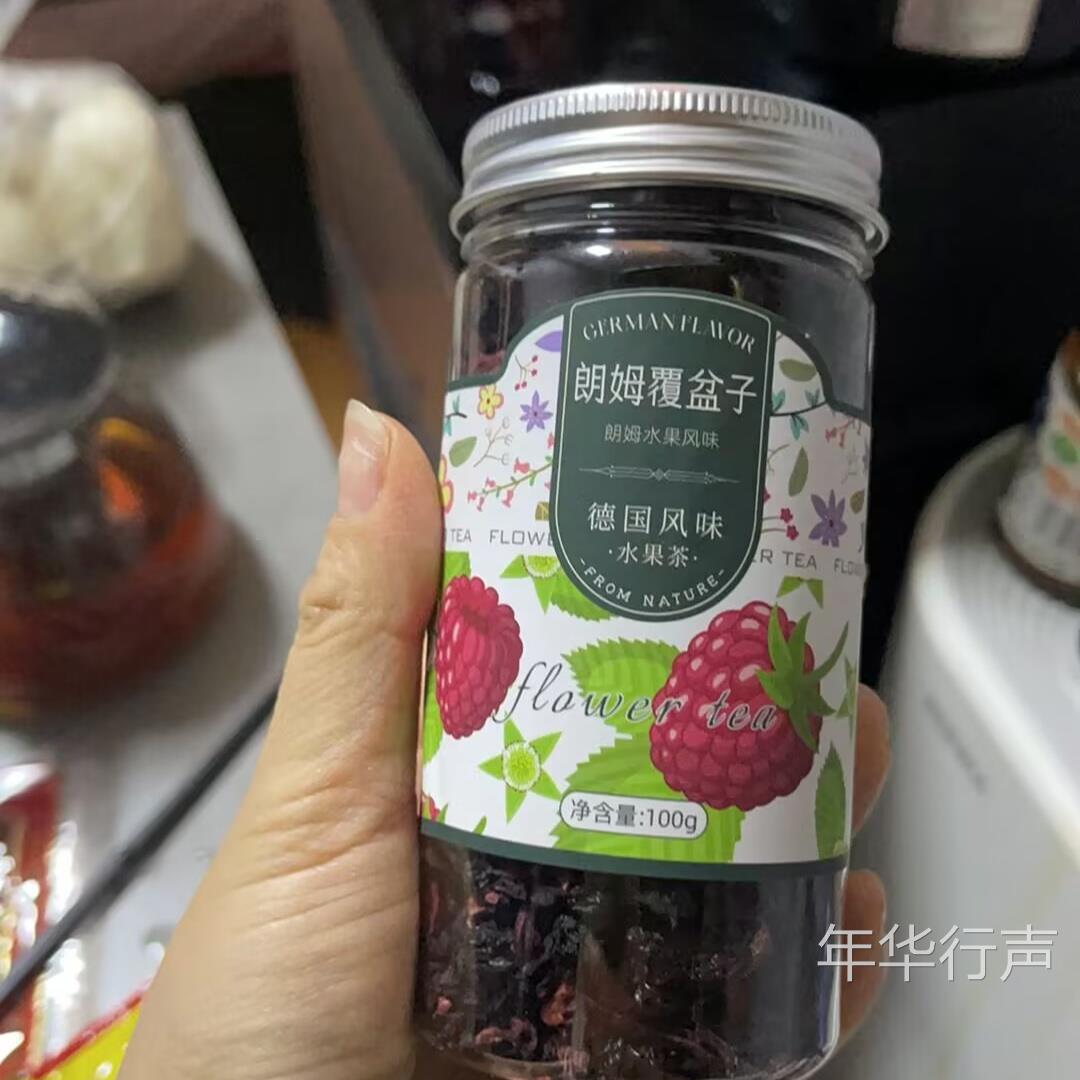 景区同款朗姆覆盆子花果茶罐装厦门樱桃玫瑰醋栗浆果水果茶冷泡