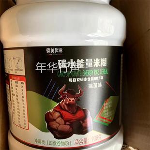 衡美參活高碳水米糊健身增肌米糊補充干凈快碳代餐即食米粉學生版