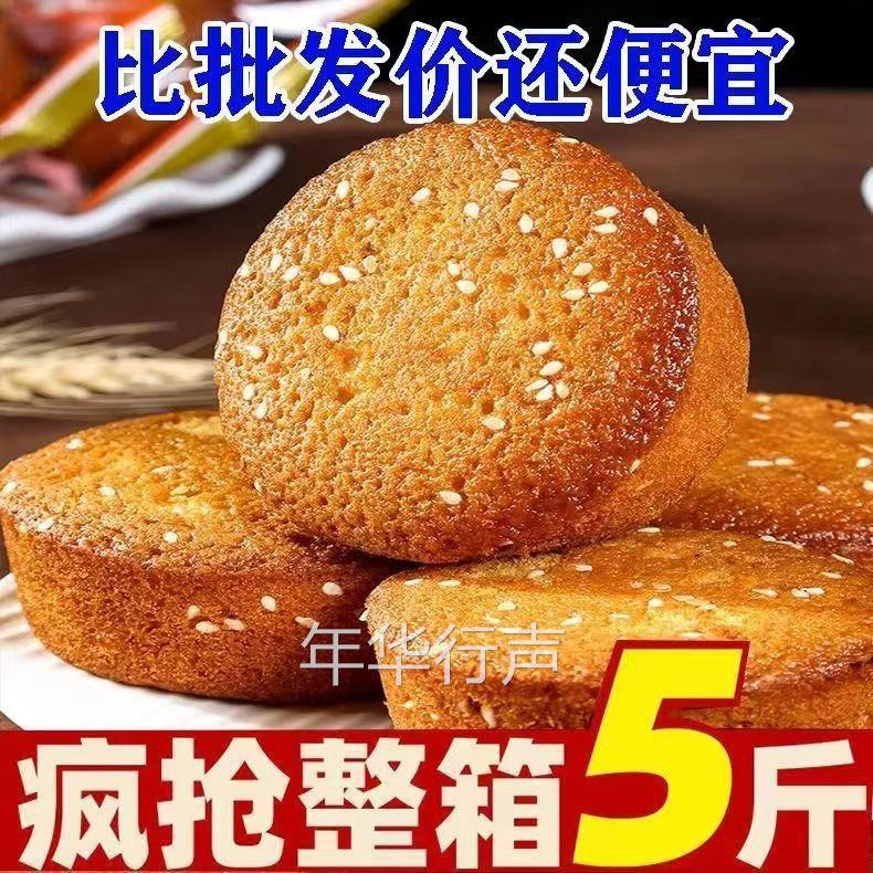 老式鸡蛋糕传统老式糕点西式甜品点心早餐网红老人零食一整箱