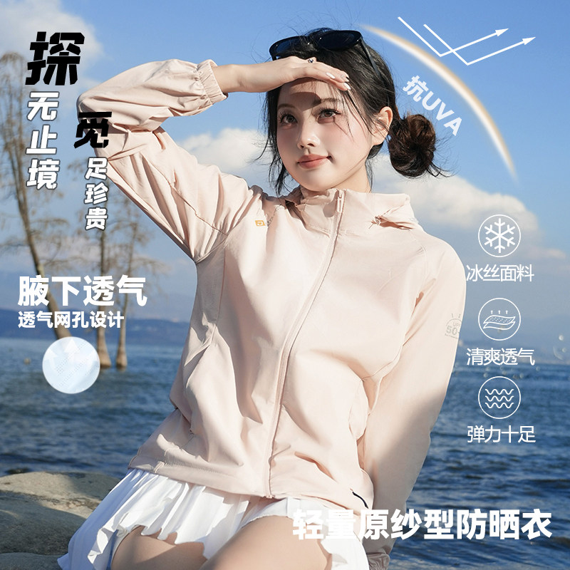 探觅2025新款防晒衣女宽松速干冰丝防晒服情侣户外防紫外线外套男
