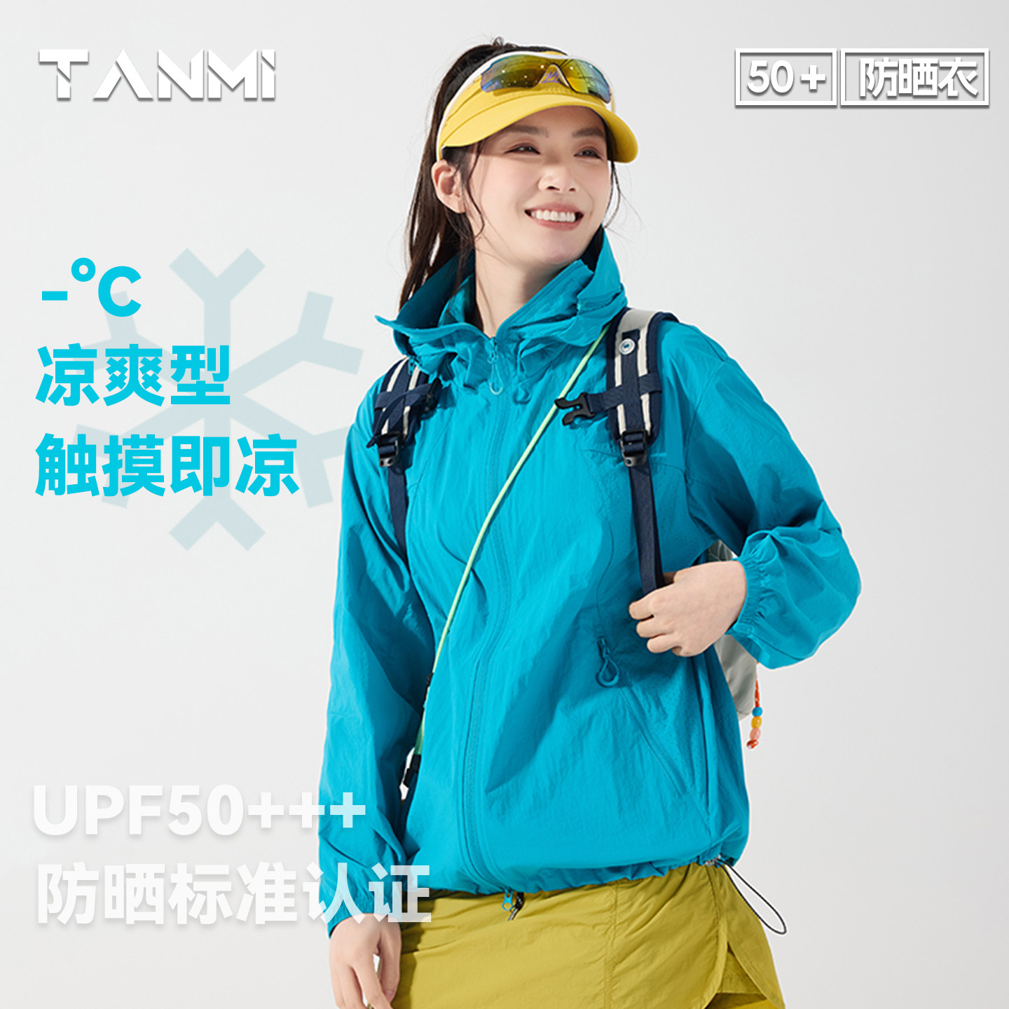 探觅防晒衣男女山系彩色轻薄防晒服户外防紫外线UPF50+冰丝皮肤衣