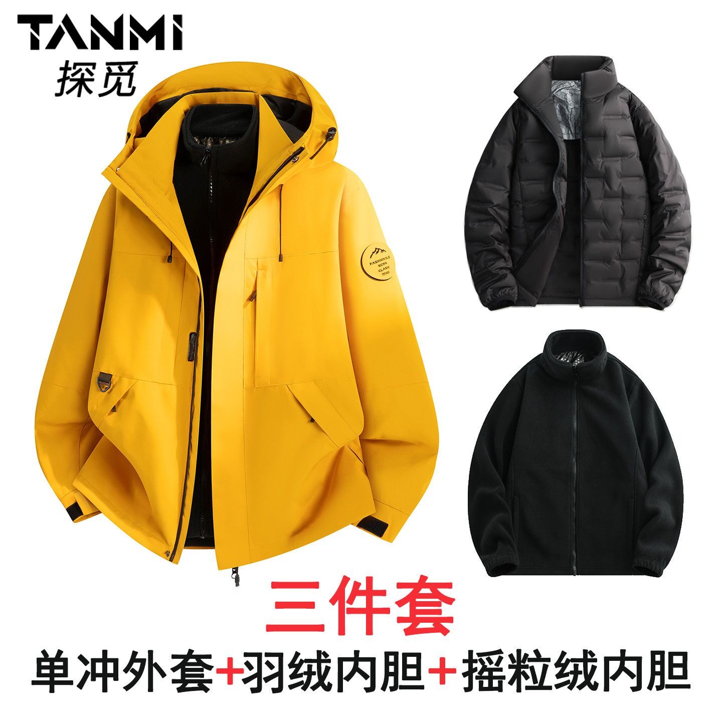 探觅羽绒冲锋衣三件套男女可拆卸外套防风防水羽绒服女户外登山服