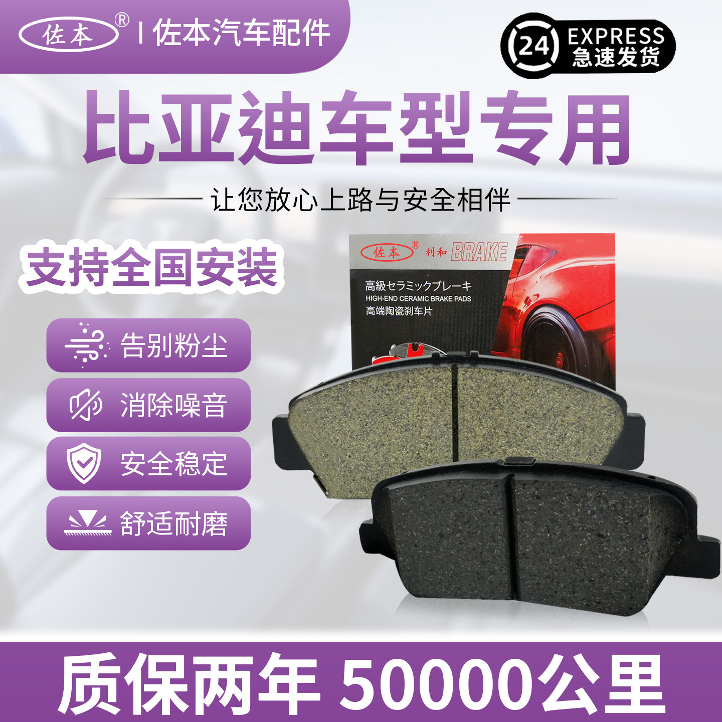 适配比亚迪s6f3速锐l3思锐g3秦plus唐f0e2原厂g5宋前后刹车片陶瓷