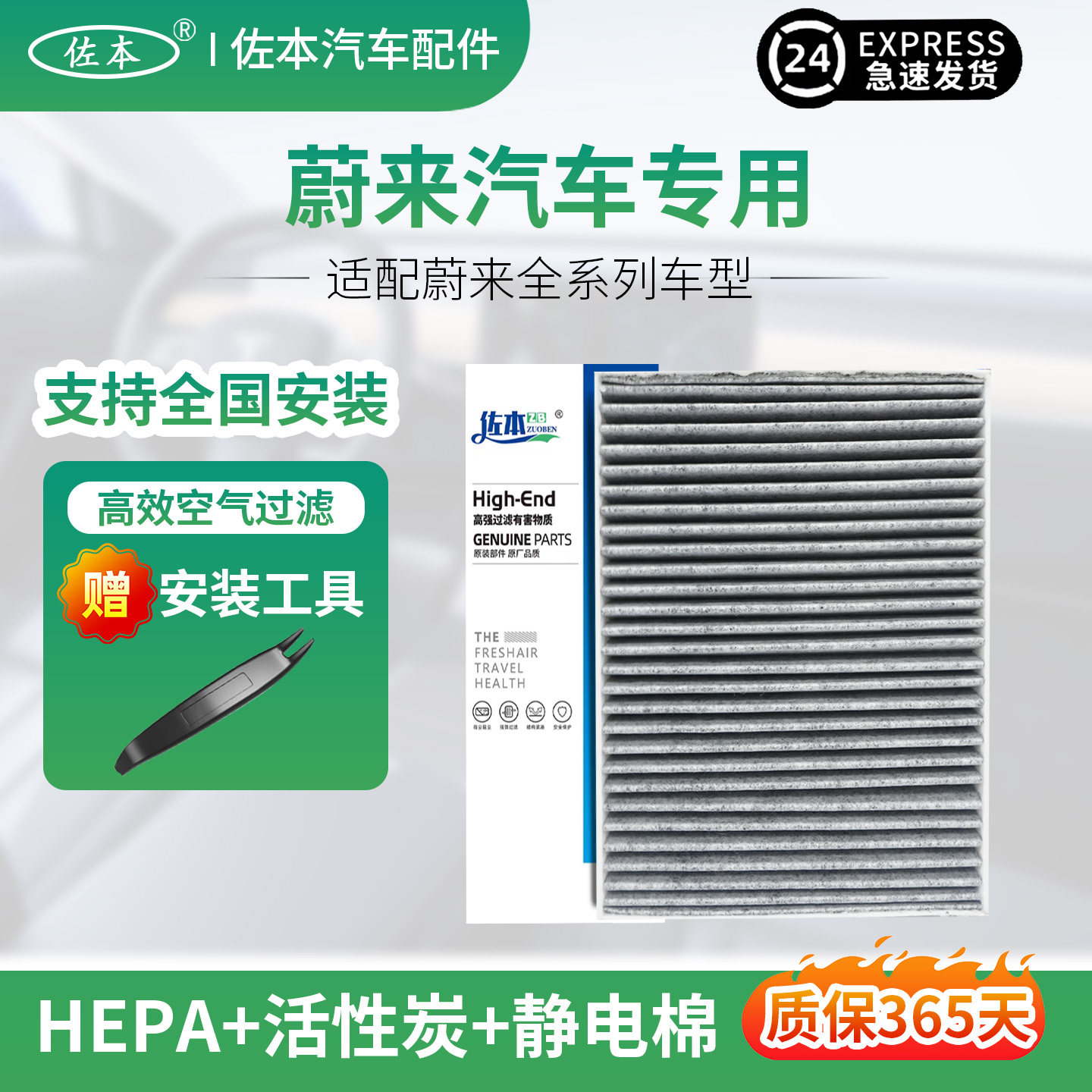 蔚来ES67S8EC6EC7ET空调空气滤芯