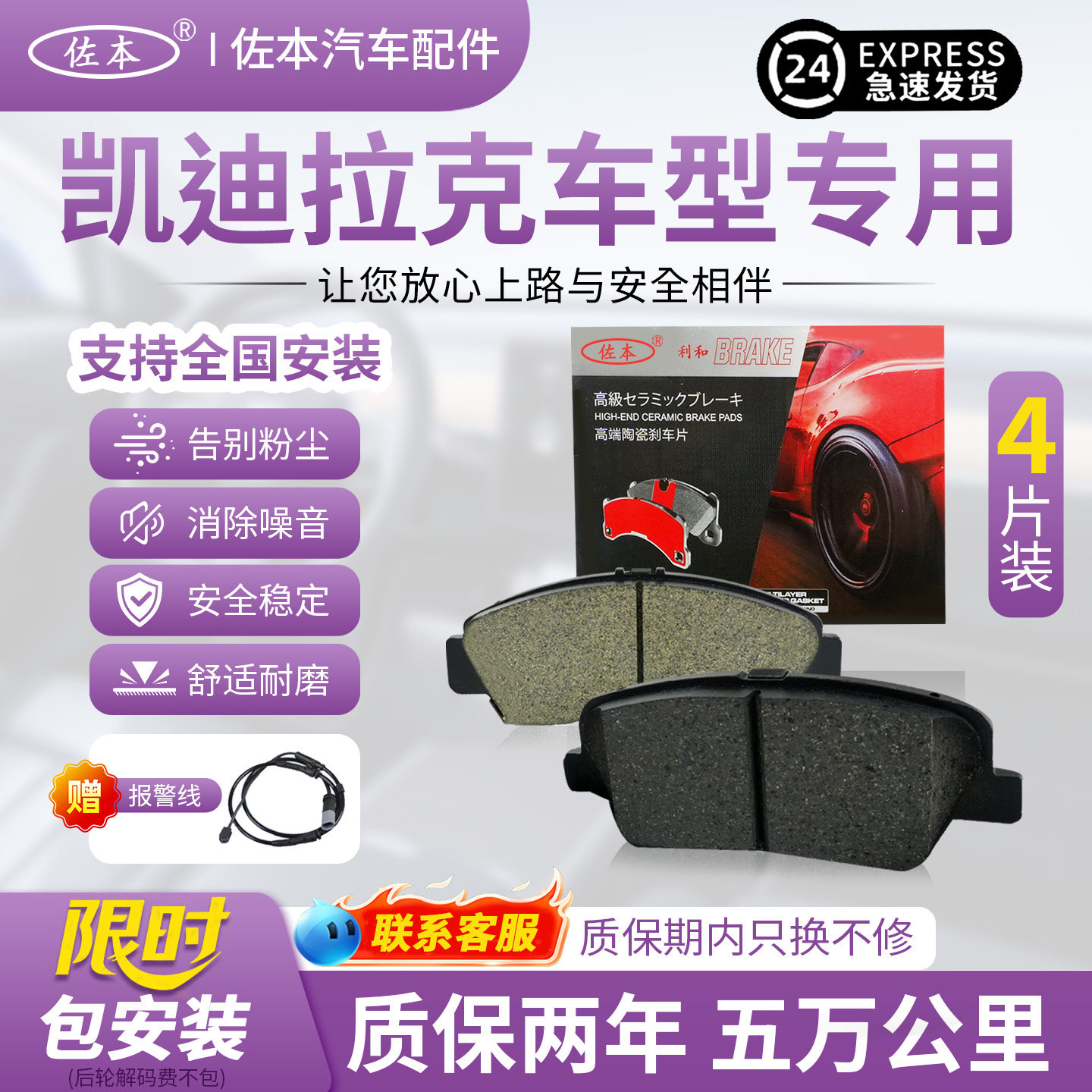 佐本前后刹车片SRX凯迪拉克ATSL CTS CT4 CT5 CT6 XT4XT5 XT6 XTS