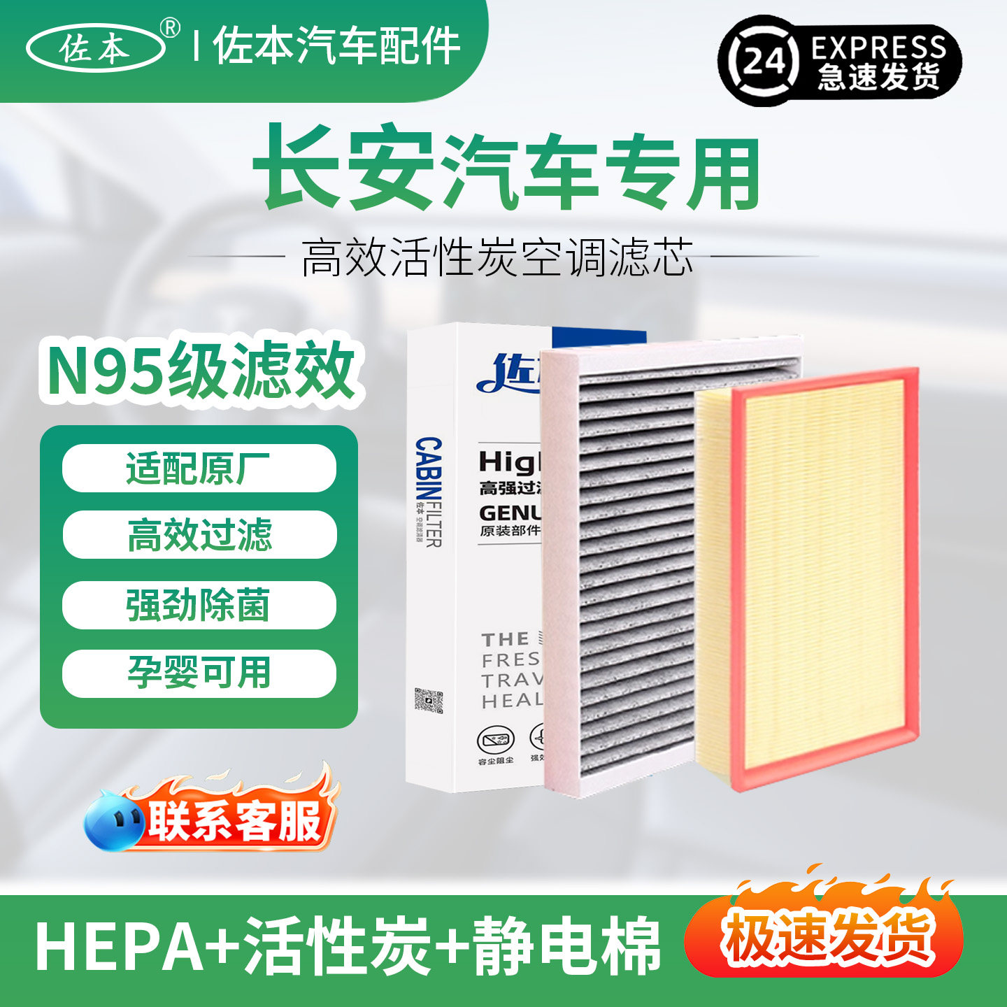 长安逸动CS75plus cs55 CS35欧诺UNIV/T/K欧尚X5佐本空气空调滤芯