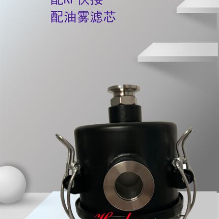 油雾真空泵过滤器KF快接油雾过滤F002F003F004F006过滤有油气体