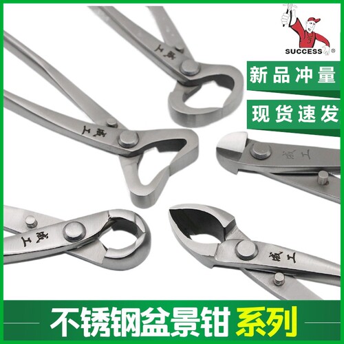 不锈钢球节剪斜口剪球形剪叉枝剪树瘤修剪专业盆景造型制作工具套