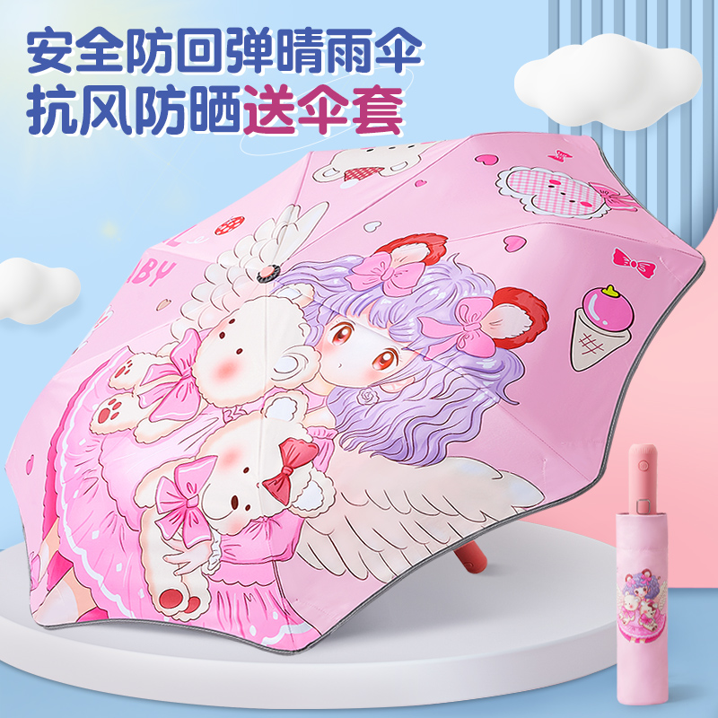 儿童雨伞全自动防回弹安全圆角小学生一键全收上学专用轻便折叠伞