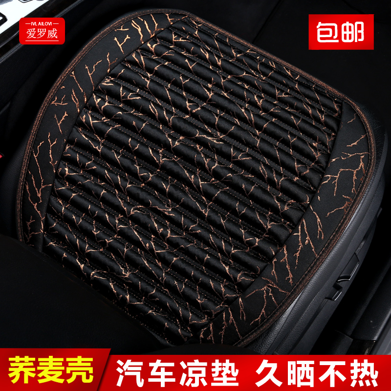 夏凉荞麦壳汽车垫四季通用坐垫单片无靠背冰丝防滑免绑三件套座垫