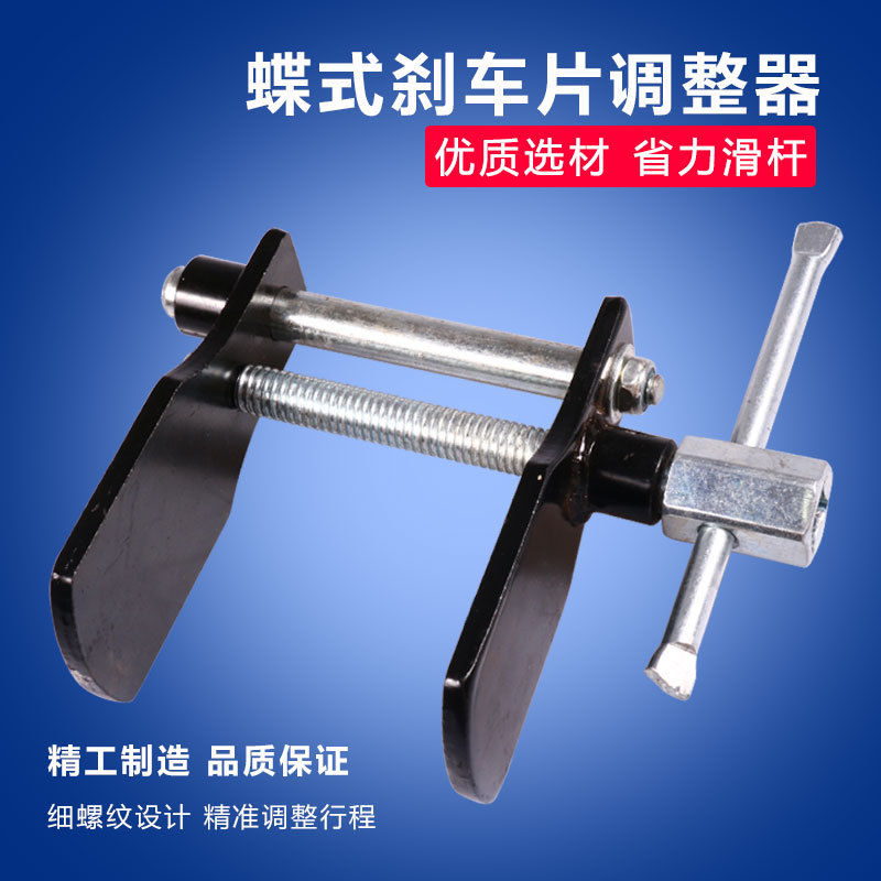 蝶式刹车片拆装更换专用工具刹车片分泵组回位调整器汽修汽保工具