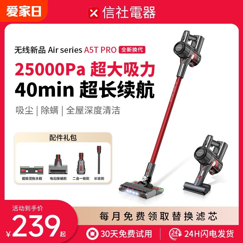 信社无线吸尘器家用大吸力强力手持小型轻量猫毛拖地一体机除螨仪