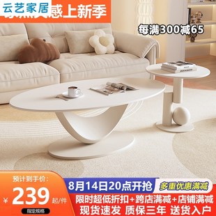 小户型极简轻奢椭圆形岩板茶几桌 奶油风创意茶几客厅家用2024新款