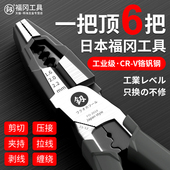 福冈老虎钳电工专用工业级万用钢丝钳省力尖嘴钳多功能剪钳子工具
