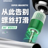 磁圈环吸批头十字高硬度强磁防滑套装 风披大全超硬工业级螺丝y