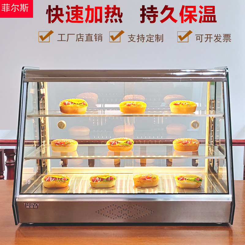 炸鸡保温柜台式小型馅饼蛋挞汉堡面包展示柜披萨保温箱商用恒温柜