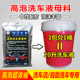 高泡沫洗车液水蜡浓缩母料强力去污大桶装 黑车白车通用洗车店专用