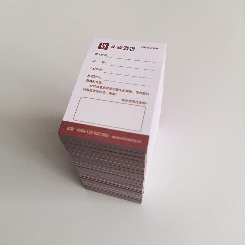 如家华驿酒店房卡贴订做连锁单体酒店便签本宾馆房号贴定制便利贴