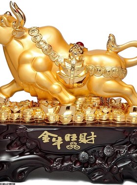金牛旺财牛摆件开业乔迁新居商务礼品家庭客厅电视柜办公室工艺品