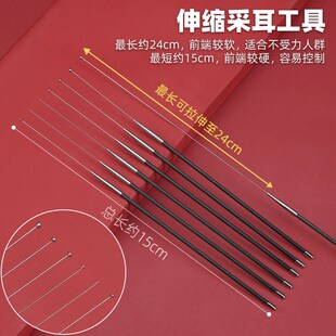 碳纤维伸缩采耳工具套装碳素柄蘑菇头劲弹耳扒耳膜圈专业采耳工具