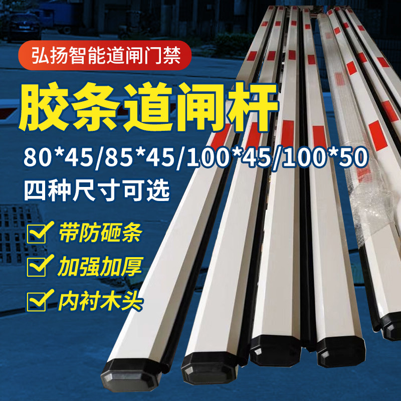 小区门禁起落皮条杆防砸杆停车场门禁收费系统自动升降胶条杆