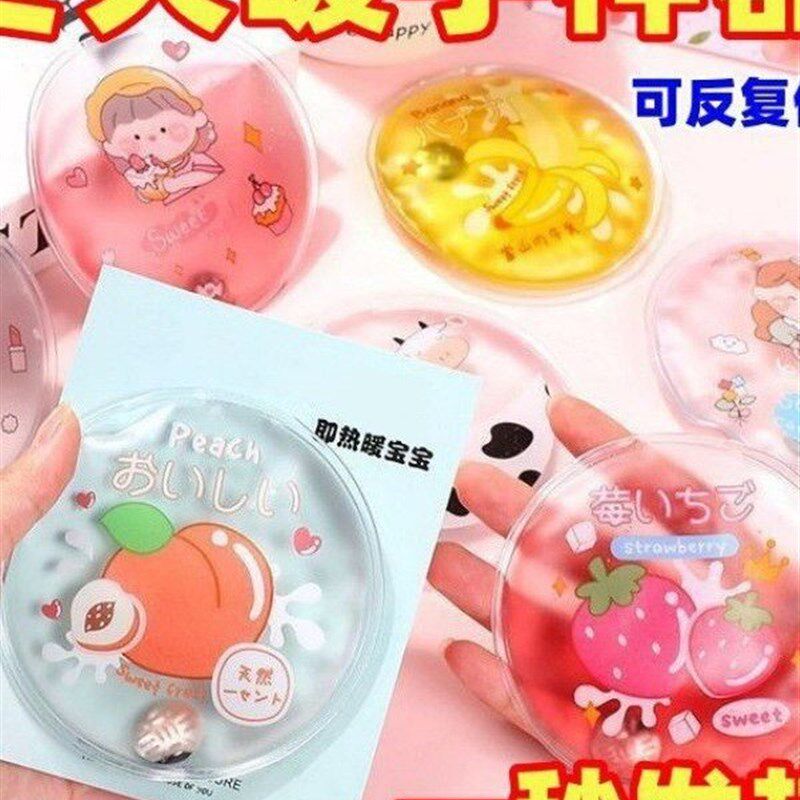 掰掰热可重覆使用便携卡通手包学生迷你款自热发热包