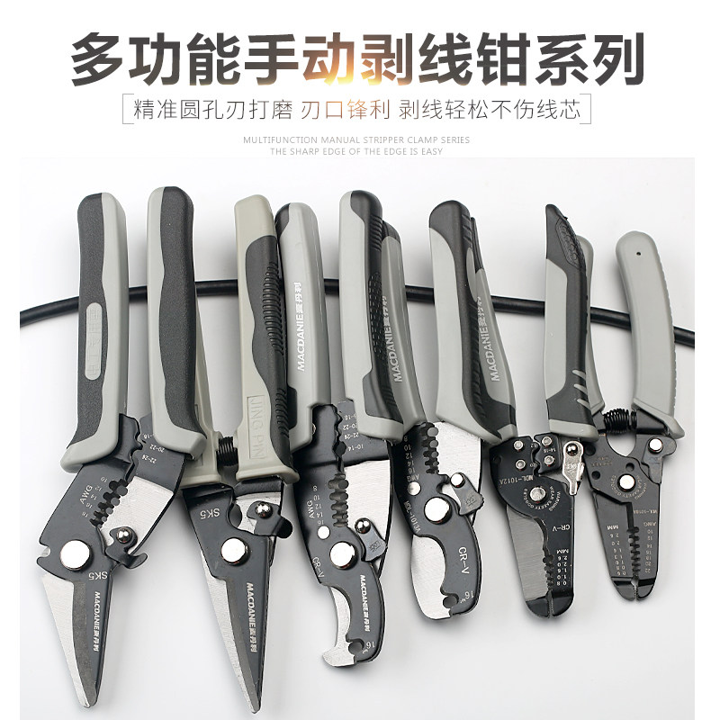 多功能电工工具剥线钳器电缆剪刀剪压线拨线钳剥皮扒皮钳子拔线刀