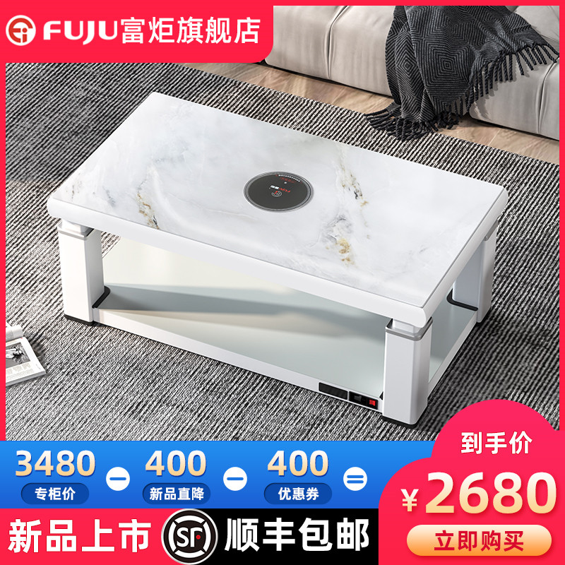 富炬电暖升降茶几桌电取炉长方形智能烤火家用取暖电器烤炉子