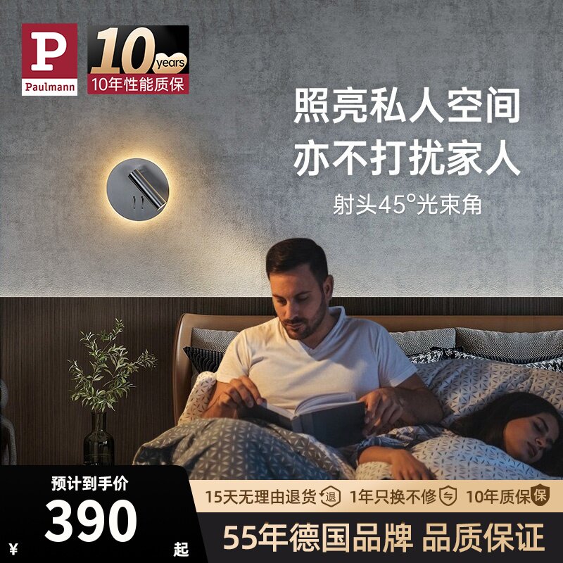 【新款】德国柏曼护眼床头壁灯 客厅卧室阅读个性墙灯led灯具2021,家装灯饰光源,壁灯,淘宝优惠券,粉丝福利购,淘宝优惠卷