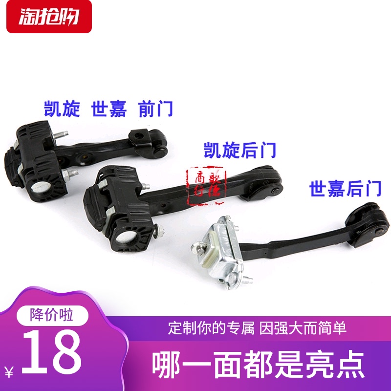 适配东风雪铁龙凯旋 世嘉车门限位器 车门前门后门限位器 门合页