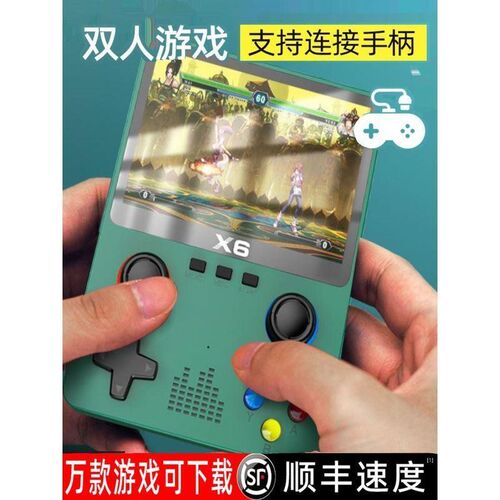 24新款掌上游戏机双摇杆大屏便携式童年怀旧双人可充电游戏机掌机