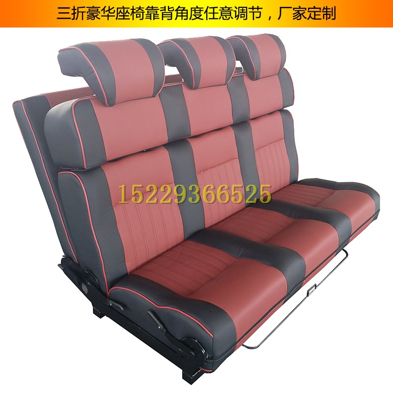 房车三折叠多功能放平当床沙发座椅床旅居车新全顺商务车后排座椅